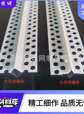 V分隔条鸡嘴线条面pvc字分缝槽八吊顶墙凹槽白色塑料V245字条4型5