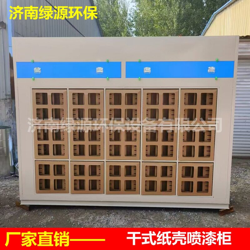 干式迷宫纸壳喷漆柜水性漆过滤器
