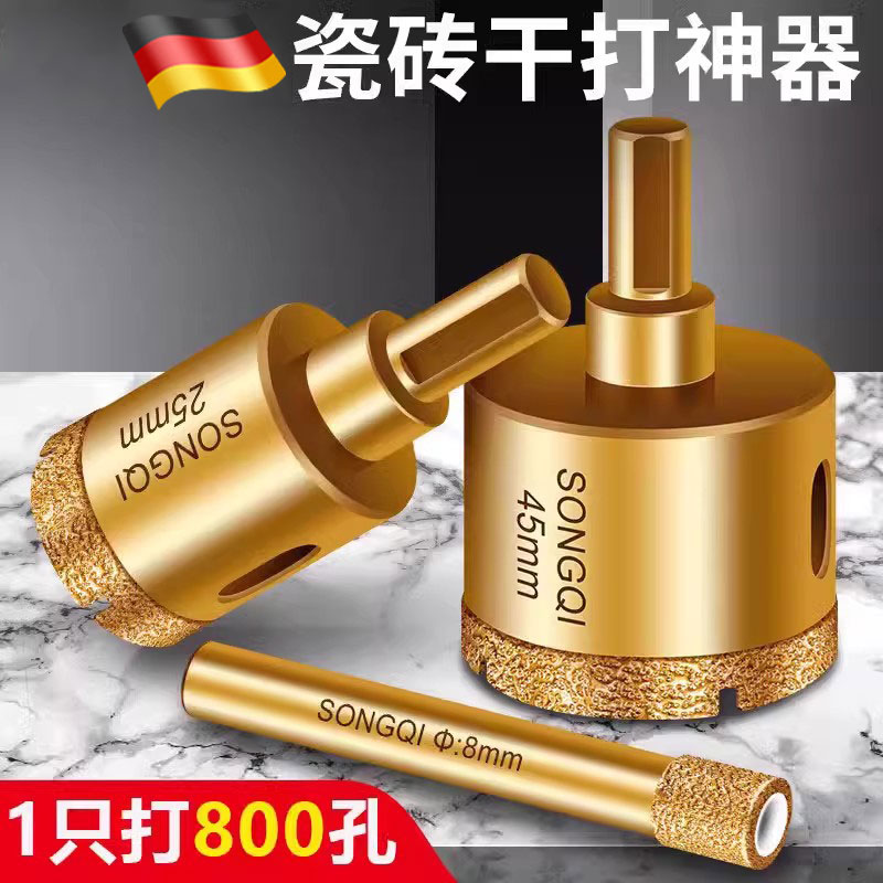 德国品质瓷砖玻璃干打开孔钻头