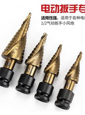 海斯迪克钻宝塔头ETB电动手扳工阶梯钻开孔钻木孔扩孔器4241螺旋