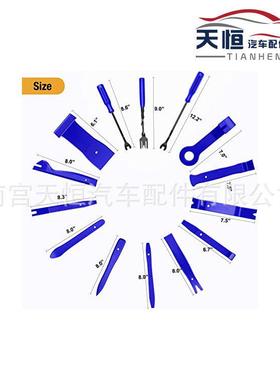 238pOCUs车音c内响拆装饰门板拆汽卸改装安装维修工具包保险杠固