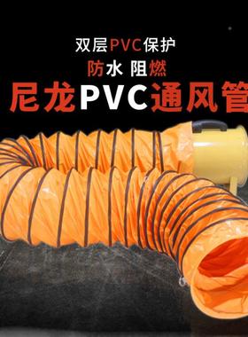 M尼风龙P129VC风管隧排道排风厨房通风排烟抽风气管布伸缩软管机