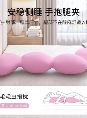 上长枕条大抱侧睡专用夹枕睡觉孕妇OGY成床人女生宿舍人体腿工学