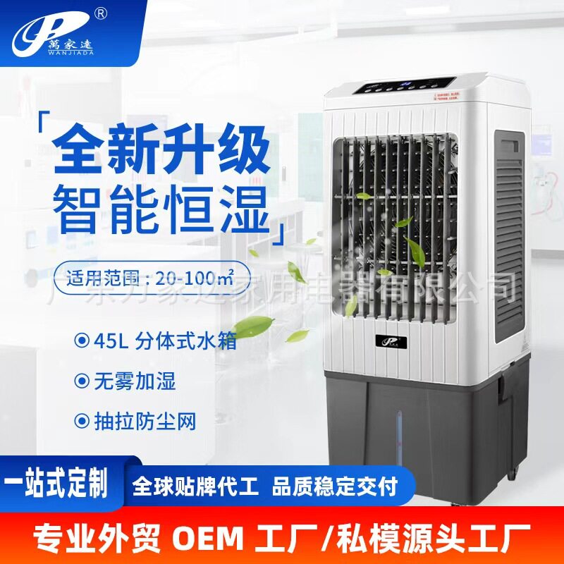工业大型容量湿膜加湿器负离子空气净化增湿机办公室商用