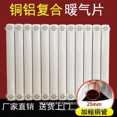暖6079气片用暖铜铝复合散热器片水北方供暖散热集中供热厂家直家