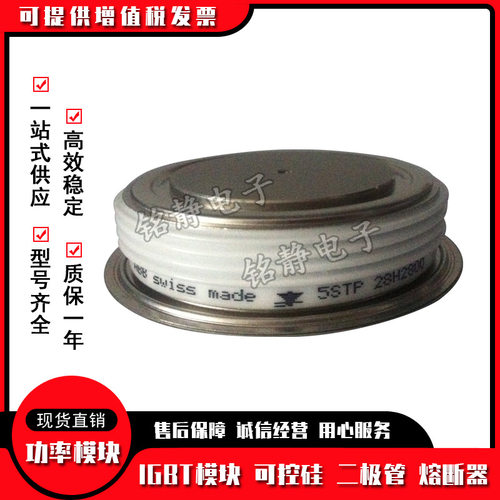 晶闸管5STP18F1801  5STP18T1800  T918C-1770-18 5STP30T1800