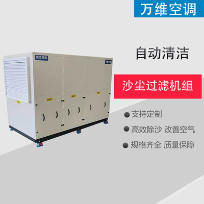 工业级自清洁沙尘过滤机