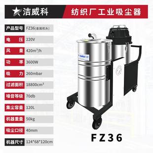 洁威科纺织器厂用工吸尘制衣纺织车间吸棉絮线头纤维2NAB0业V大功