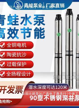 青蛙牌水泵Y09不锈钢深井泵2水20高扬程CYC家用抽泵多级潜水泵380