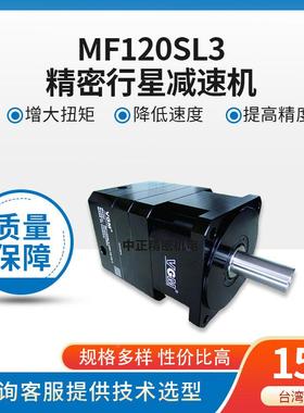 VG矩M精密行星减速MF160120SL3系列机扭齿轮箱大行星减速机