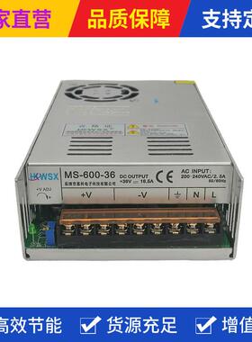 MS+-500-306开关电源36疏散照明50WV/600W安装支架安防481直流带