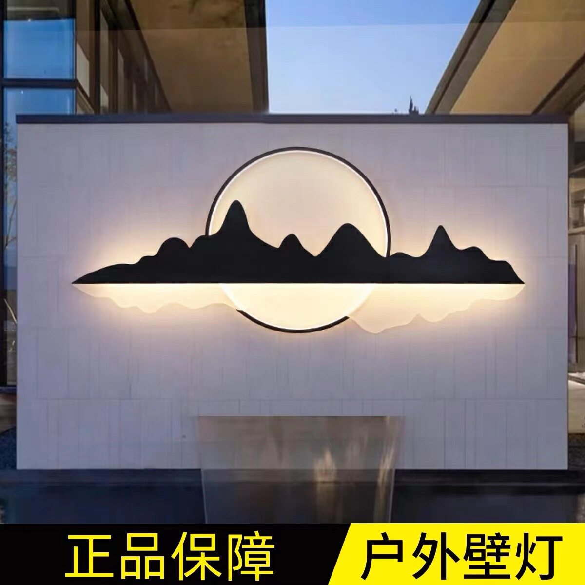 中式户外防水壁灯庭院花园景观墙灯别墅围墙山水造景灯影壁墙装饰