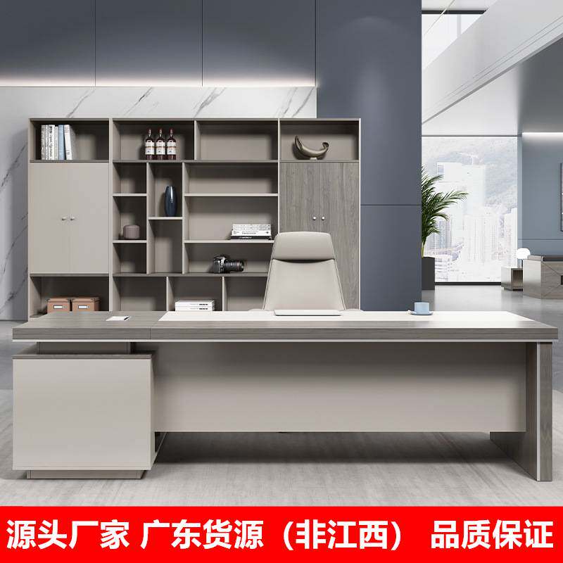 办公桌老板桌简约现代大气高端轻奢总裁桌办公家具大班台经理桌椅
