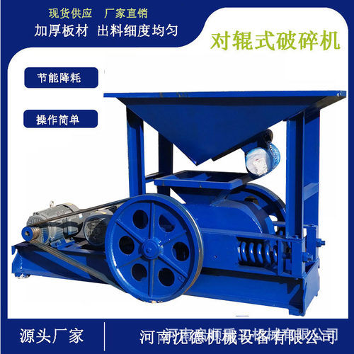 平辊破碎设备 500*750型齿辊式制砂设备 煤矸石对辊碎石机质量好