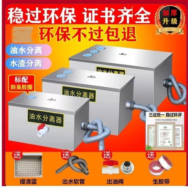 油水分离器厨房餐饮商用小型饭店污水处理水油滤油器不锈钢隔油池