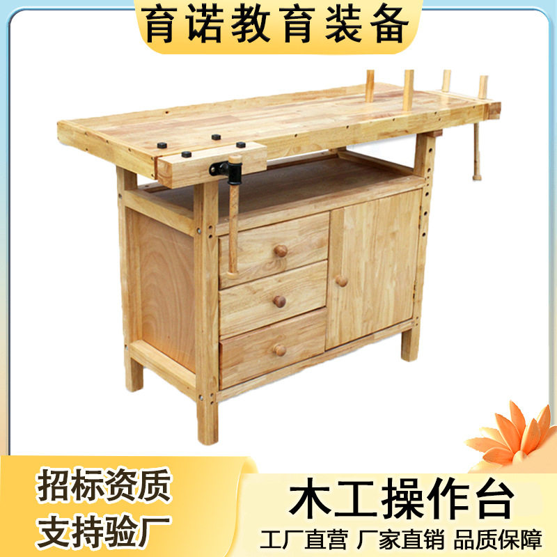 木工桌操作台创客实木实验桌子台钳夹试验桌木匠工作台家用实木图片