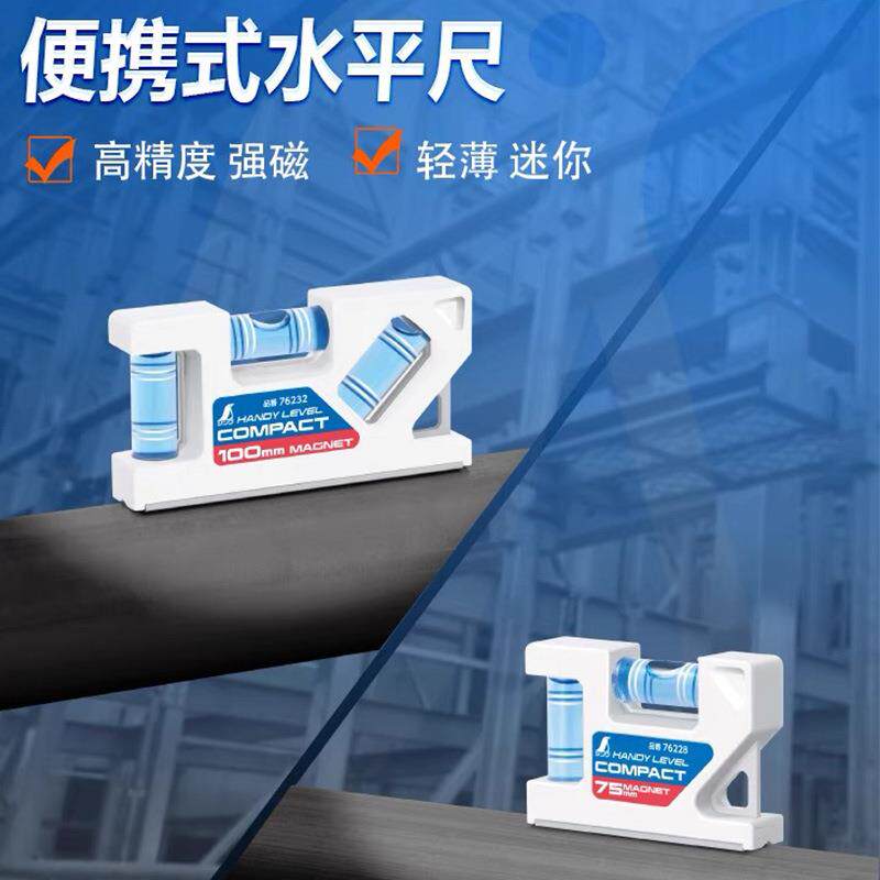 亲和测定便携水小平尺型磁性工75mm水平高精度地三管夜光用水平仪