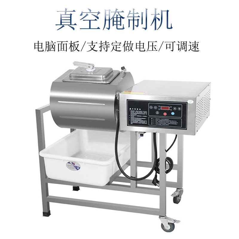 真空腌制机商用自动滚揉泡菜腌料机汉堡炸鸡店专用腌肉机电脑
