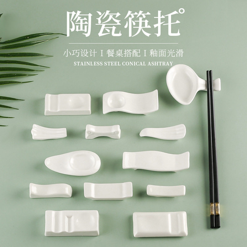 纯白陶瓷筷枕汤匙托两用摆台