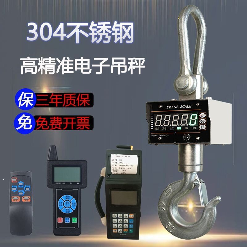 电子吊秤吊钩秤3吨5吨10T行车吊秤1吨挂钩秤2吨吊车秤吊磅OCS吊称