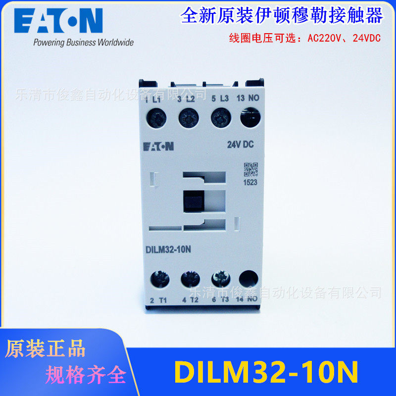 原装EATON伊顿接触器DILM32-10N 220VAC、24VDC