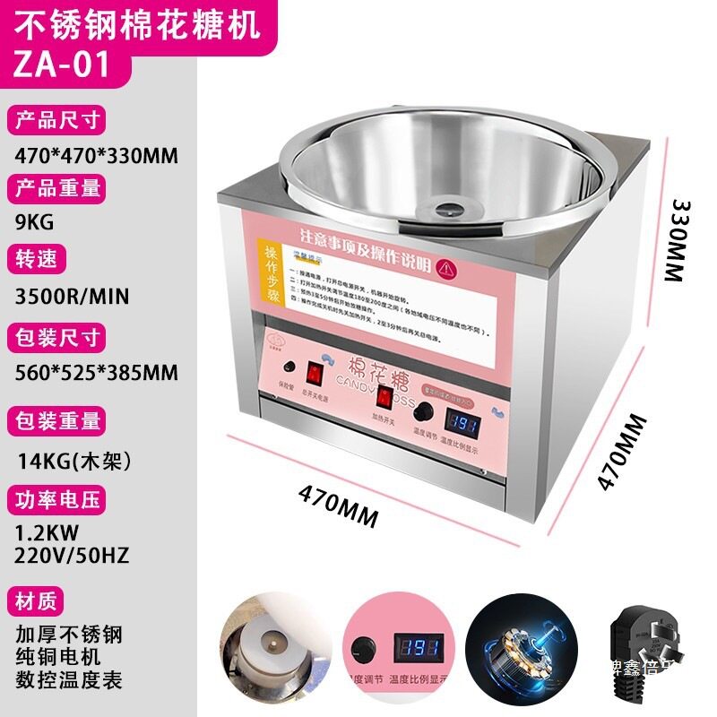 小型台式棉花糖机商用电动全自动花式新款不锈钢棉花糖机器摆摊用