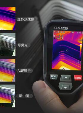 E华盛昌DT-8C74Z+红外热成像红外测温地DT-874Z+暖电气仪故障泄漏