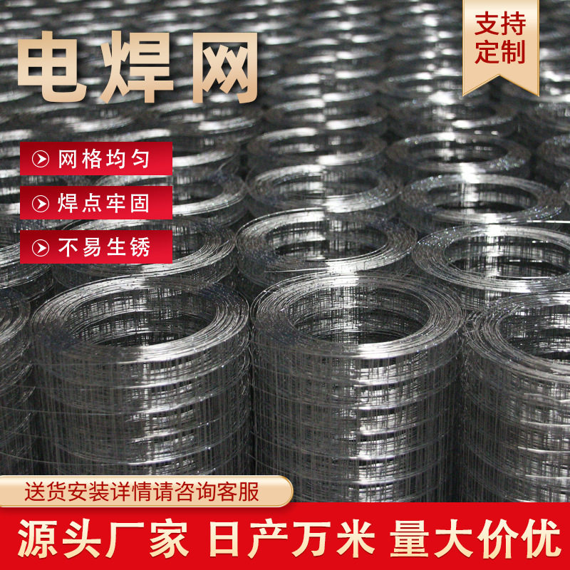 养殖镀锌电焊网 建筑电焊网 抹墙电焊网 内外墙建筑抹灰防裂网