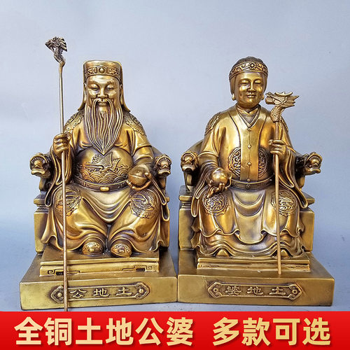 大号铜土地公土地婆铜像摆件一对家用桌面铜器