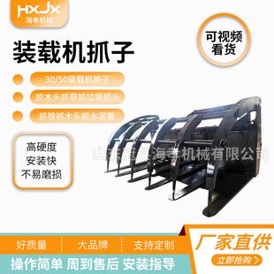 3058720临工龙工装载管机机改装抓子厂家草夹子钢夹械抓夹子