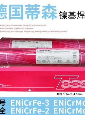 德国森T蒂hermanitENirFe-3ENCrFe-2C焊丝ERNiCrMo-3i/-4镍基ENiC