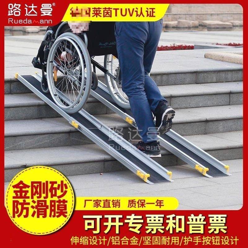 路达曼阶障碍坡道伸便662携可缩移动铝合金防无滑轮椅上楼梯台斜