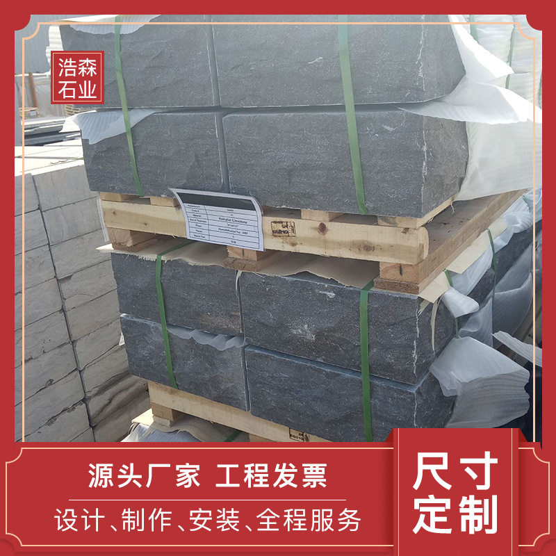 青石蘑菇石青石文化砖板户外花园石材别墅庭院古建景区凹凸墙砖
