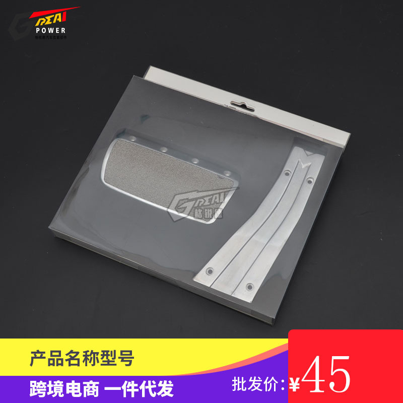 汽车改装通用脚踏板踏板防滑油门刹车手动自动波档踏板改装脚踏板