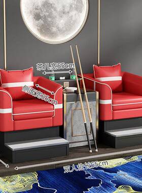 球台沙发观球椅卡座室俱乐部新款休息小型户观球沙发台AVZ球厅座