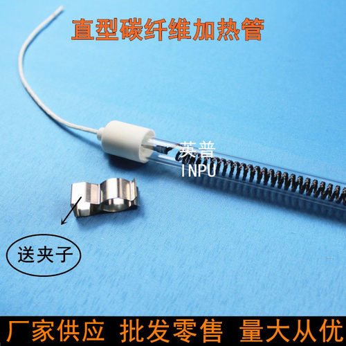 石英碳纤维加热管远红外线透明玻璃电热管