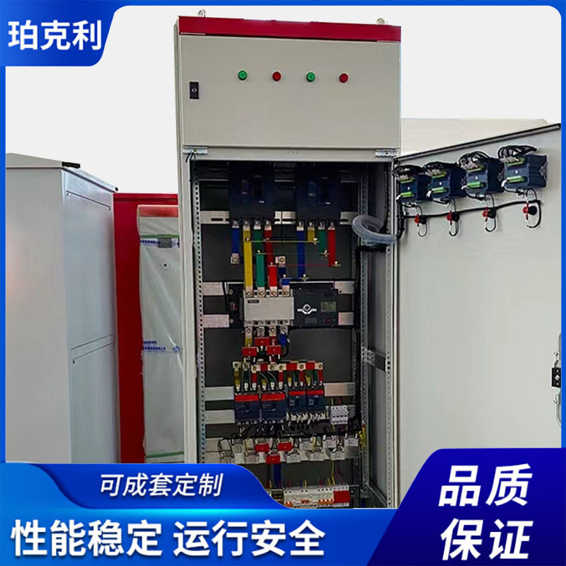 低压配电柜无功补偿抽屉柜