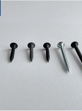 M.5强度十加硬自攻ZOK高螺丝黑色磷字化干壁钉十字喇叭3头干壁钉