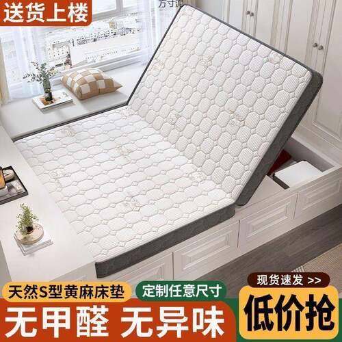 床垫胶黄麻乳S榻型细黄麻床垫精硬垫榻米可792折叠厂