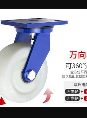 脚超重4型白色尼龙轮68寸重型机FLT械手推车轮万省力耐磨向轮5