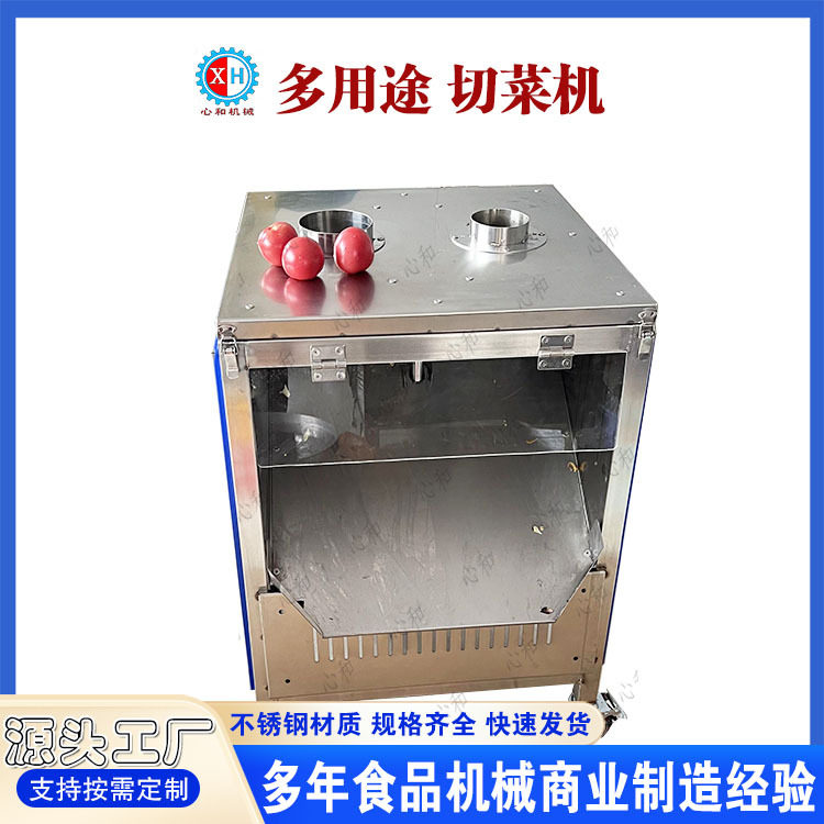 商用小型多功能瓜果切片切丁机