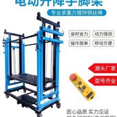 施提升机升新降机降平 修电动升高移动款 工折叠式 脚手551架遥控装