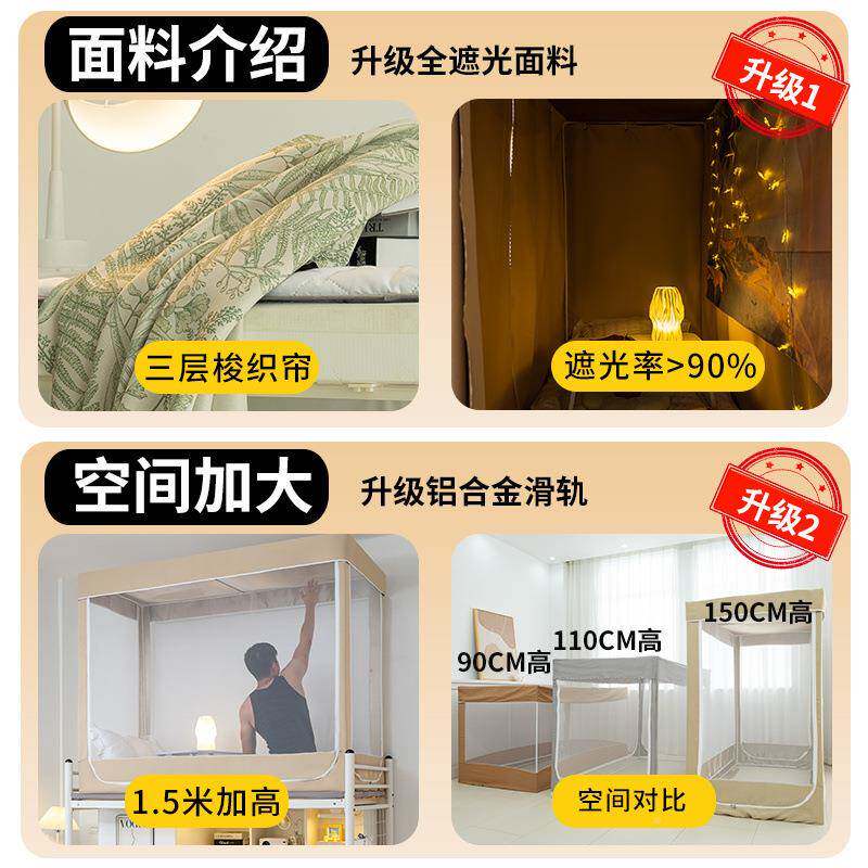 31022N强遮光花蚊帐学生宿帘舍边床一体式床幔公主风全包寝室上下