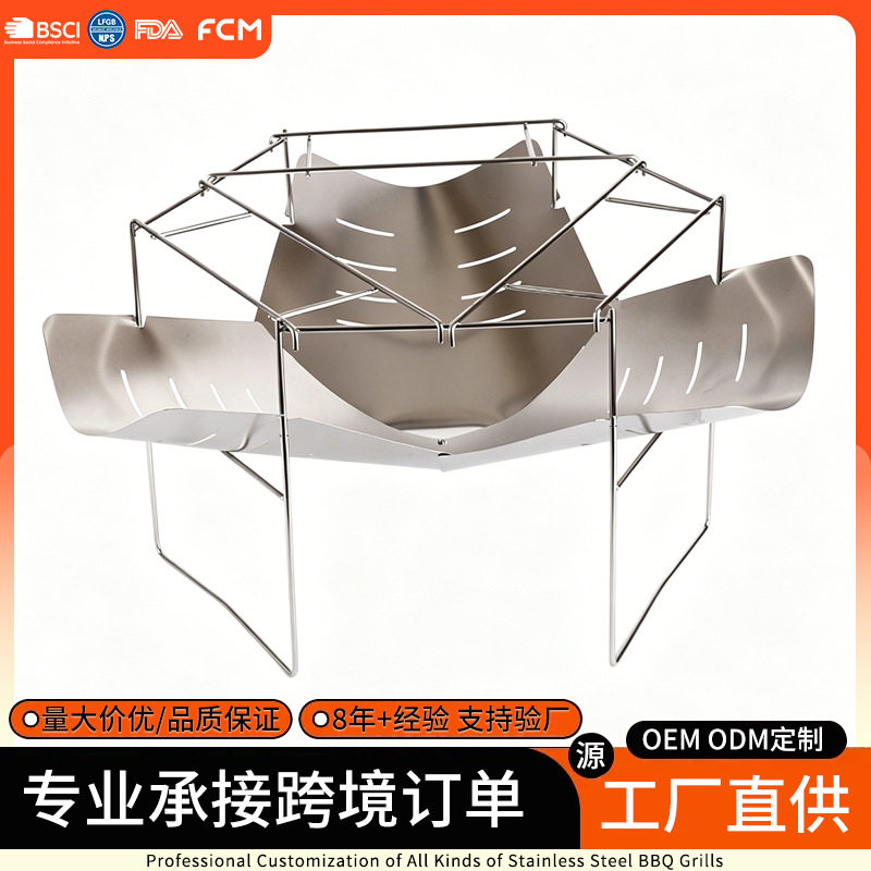 日式不锈钢折叠便携焚火台烧烤炉