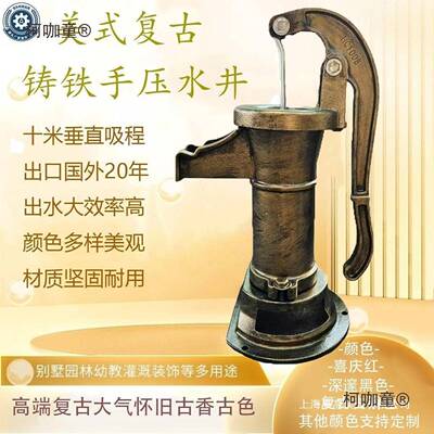 铸铁始井手动水泵手摇井355泵老原式手压井头水抽水泵幼儿园麦水