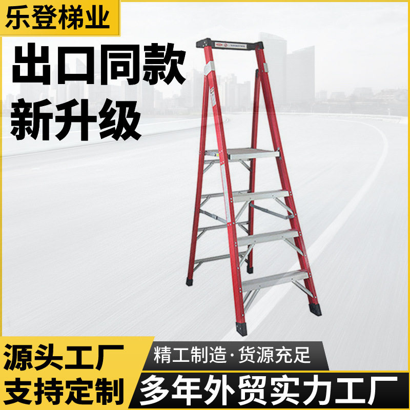 玻璃钢绝缘折叠人字梯配电作业