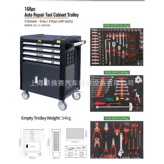 168件快修工具车组三层车抽3J1-B4316屉式手推多功能维修工具J1-B