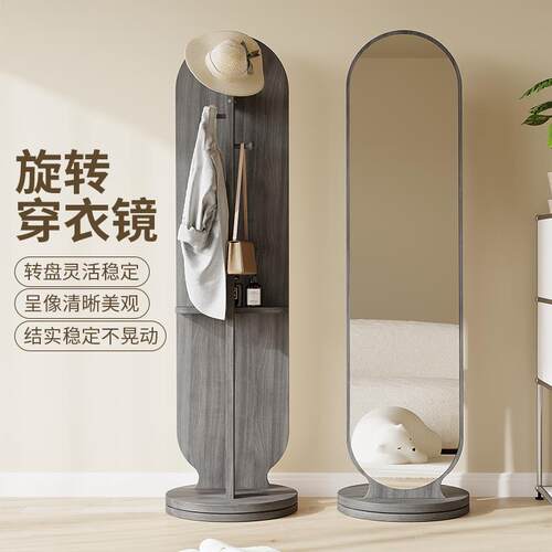 旋转穿衣镜全身镜室落一地挂衣架体衣帽卧架镜子立式移动试0001衣
