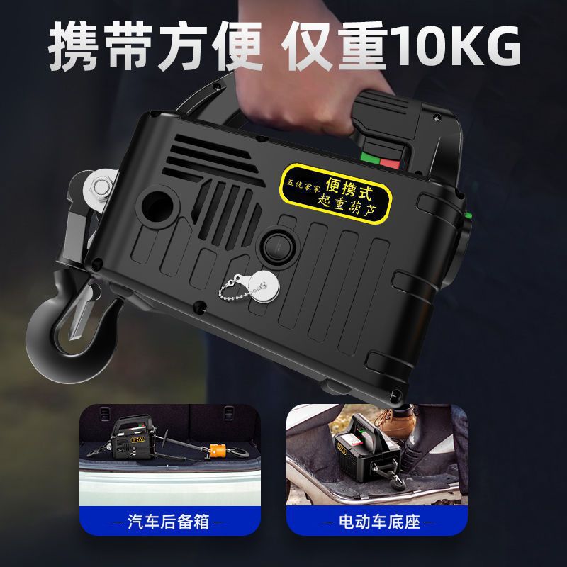 便携式电动葫芦起重遥控小型家用装修吊机便捷牵引微型提升机220V