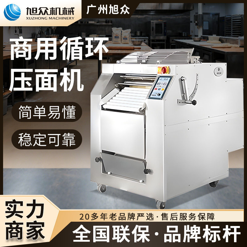 旭众商用全自动循环压面机